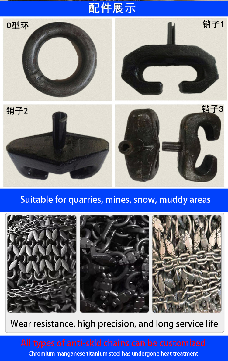 Cadenas antideslizantes (9)